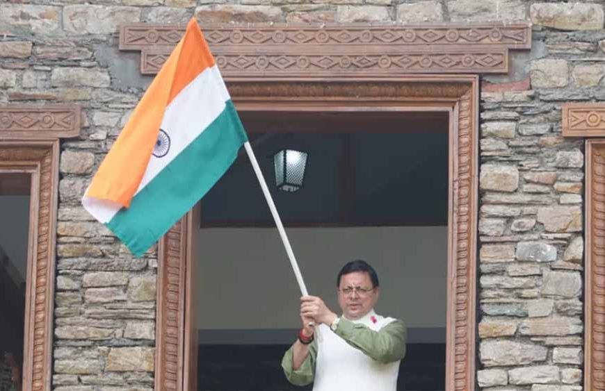 हर घर तिरंगा: सीएम धामी ने फहराया राष्ट्रीय ध्वज, कहा– राष्ट्रभक्ति का महाअभियान जारी