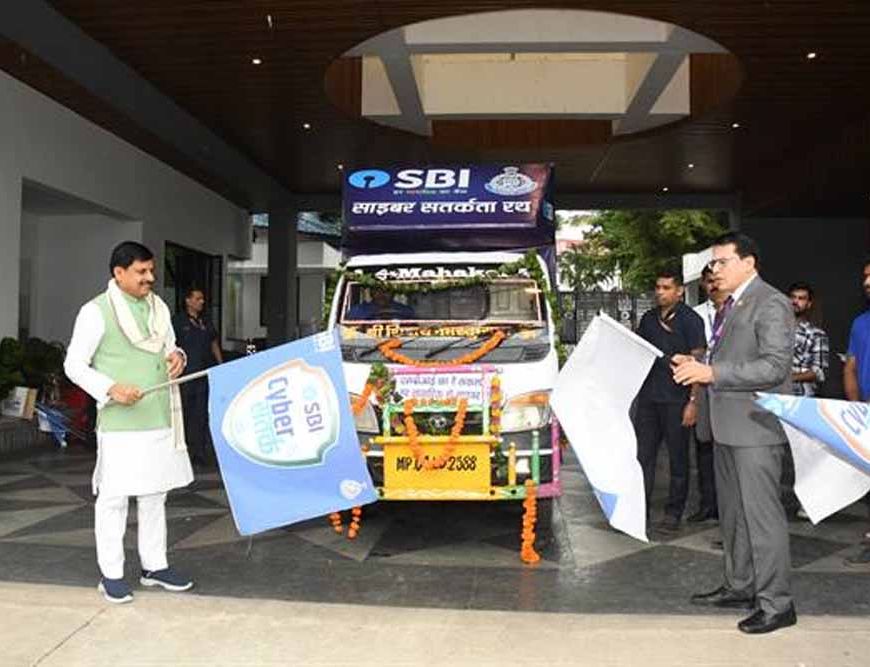 सतर्कता ही साइबर अपराध से बचाव का कारगर हथियार : मुख्यमंत्री डॉ. यादव