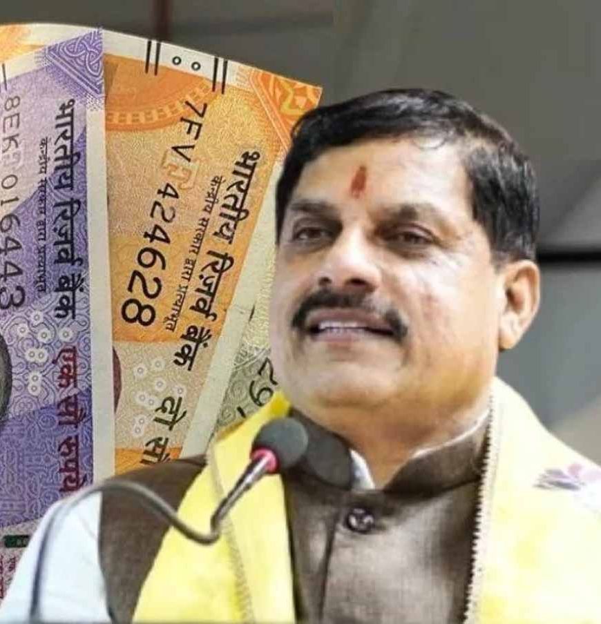 मध्य प्रदेश सरकार की कर्मचारी-friendly पहल: सालभर में महंगाई भत्ते में होगा बड़ा इजाफा