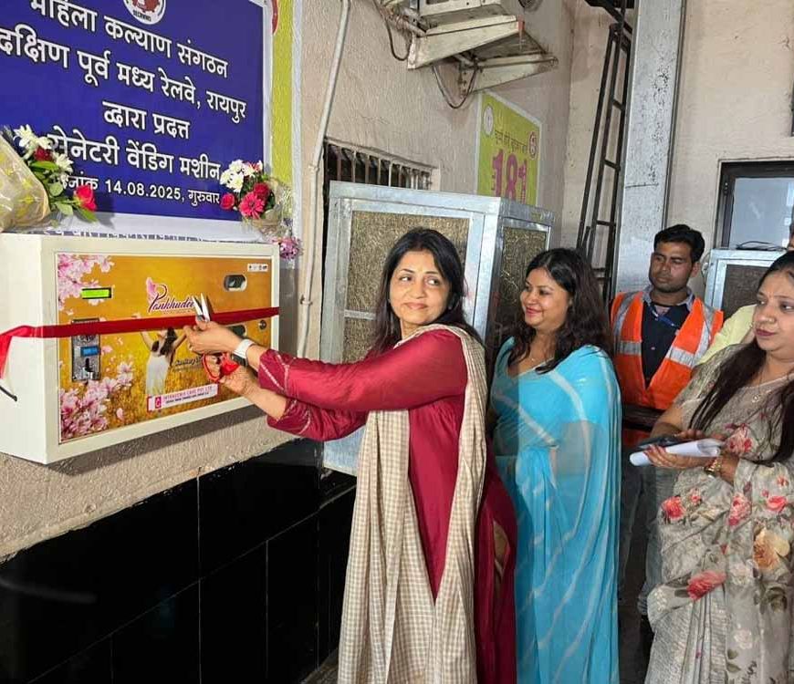 रायपुर रेलवे स्टेशन में अब 5 रुपए में मिलेगा सैनेटरी पैड