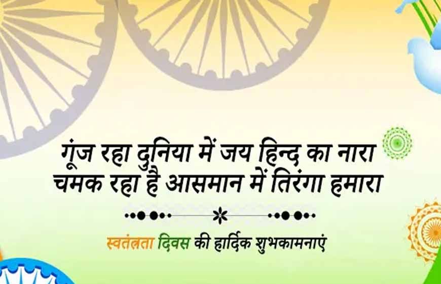 हर्षोल्लास के साथ मनाएं स्वतंत्रता दिवस : सुश्री निर्मला भूरिया