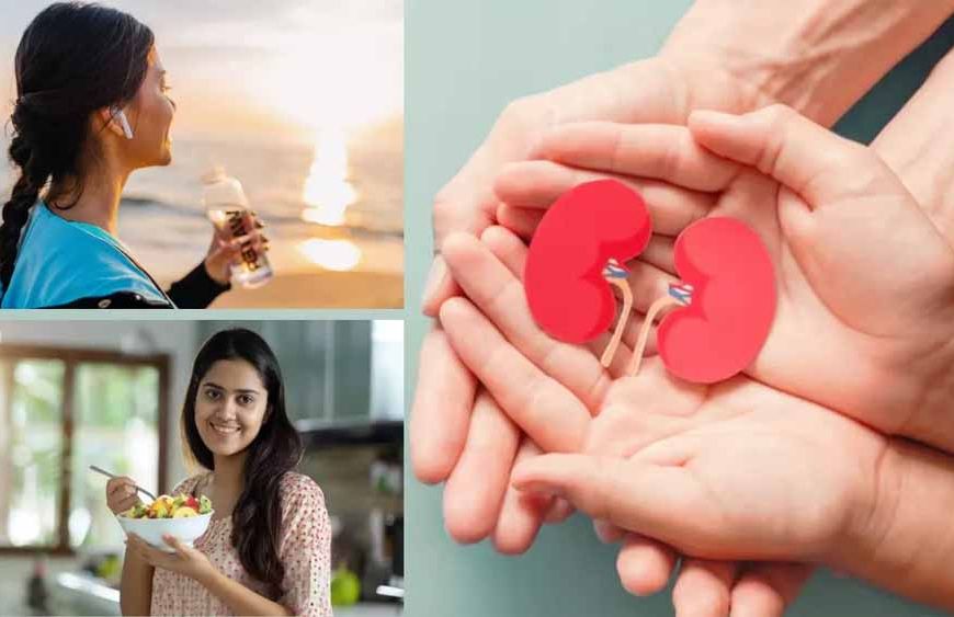 सुबह की ये 5 आदतें भी किडनी को रखेंगी हेल्दी, आसपास भी नहीं भटकेगी बीमारी