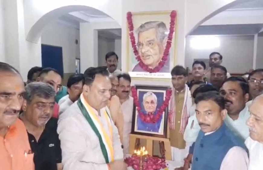 अटल बिहारी वाजपेयी की पुण्यतिथि: ग्वालियर में पैतृक निवास पर कार्यकर्ताओं ने दी श्रद्धांजलि