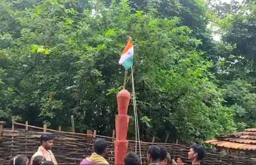 नक्सल गढ़ में लहराया तिरंगा, माओवादी स्मारक पर गूंजा आज़ादी का जश्न