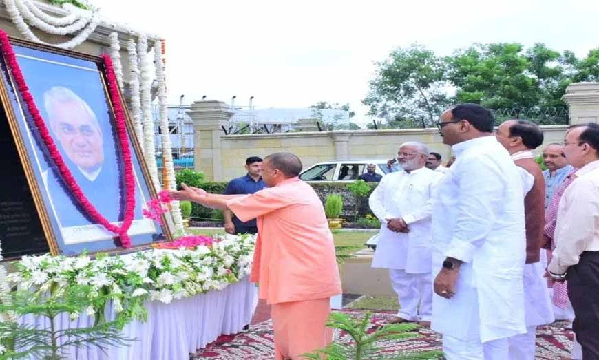 सीएम योगी ने अटल जी को दी श्रद्धांजलि, कहा- वाजपेयी का राजनीतिक सफर है सभी के लिए प्रेरणा