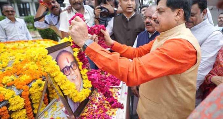 मुख्यमंत्री डॉ. यादव ने स्व. कुशाभाऊ ठाकरे को दी श्रद्धांजलि