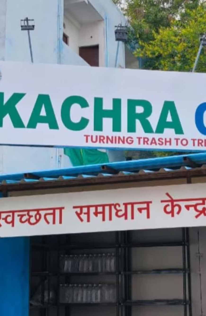 भोपाल का अनोखा कैफे: कचरे के बदले चाय-कॉफी, बढ़ावा दे रहा स्वच्छता को