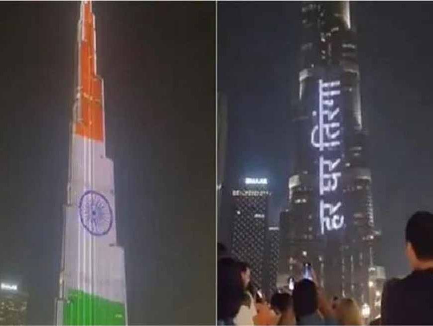 भारत की आज़ादी का जश्न दुबई में: बुर्ज खलीफ़ा तिरंगे की रोशनी से हुआ जगमग
