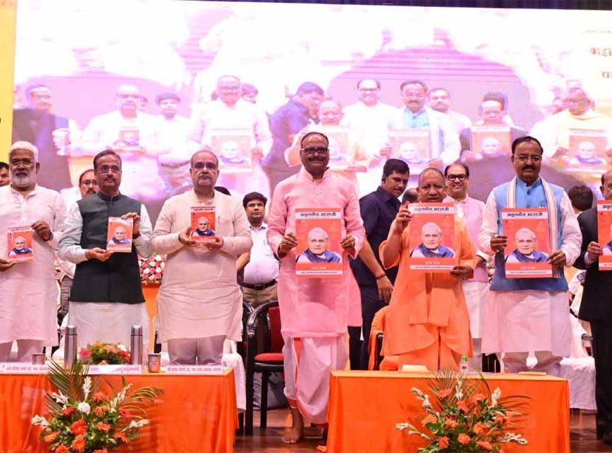 योगी आदित्य नाथ बोले- आज का उत्तर प्रदेश हर क्षेत्र में आगे, जल्द बनेगा नंबर एक राज्य