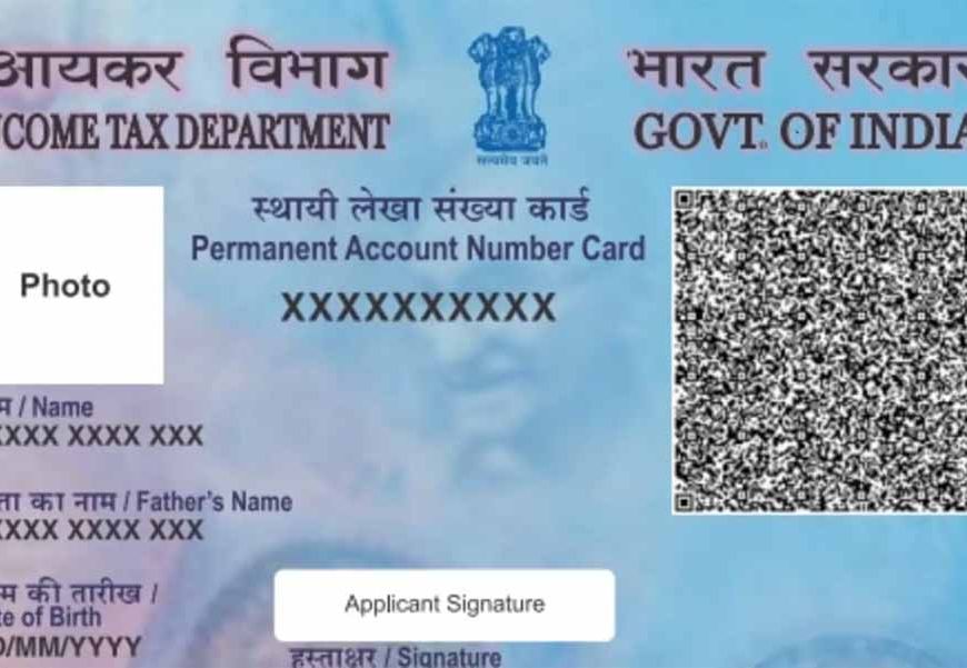 इंस्टेंट e-PAN सर्विस होगी बंद, जानें कब तक मिल सकेगी ये सुविधा