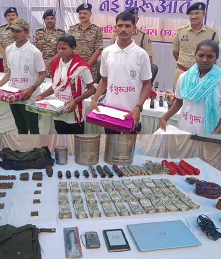 डीवीसी मेंबर समेत 19 लाख के 4 इनामी नक्सलियों ने किया आत्मसमर्पण,  भारी मात्रा में हथियार बरामद