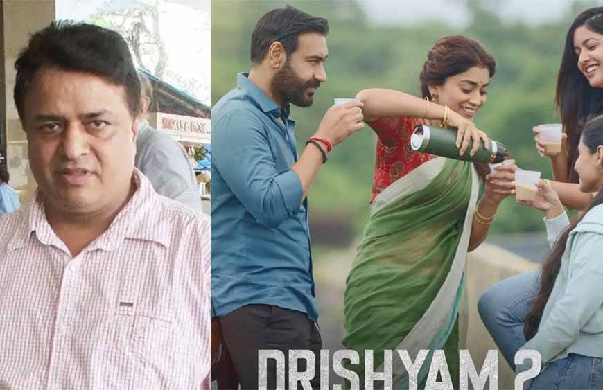 अजय देवगन की 'दृश्‍यम 2' के प्रोड्यूसर कुमार मंगत बरी, कोर्ट ने FIR को बताया फर्जी