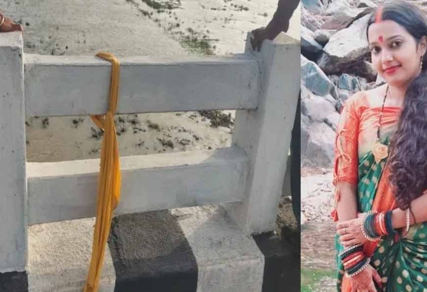 रक्षाबंधन पर मायके आई महिला ने महानदी में लगाई छलांग, स्कूटी और दुपट्टा पुल पर मिला