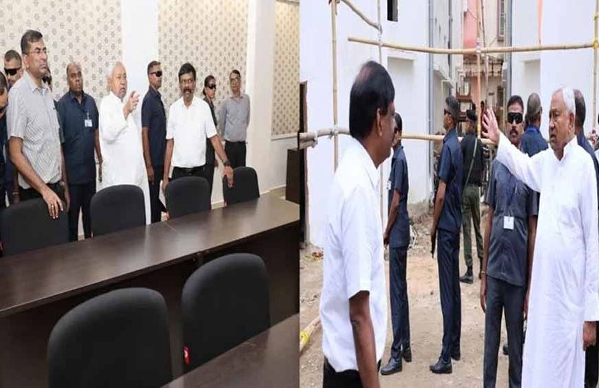 CM नीतीश का ललित नारायण मिश्र संस्थान दौरा, परिसर की व्यवस्थाओं का लिया जायजा
