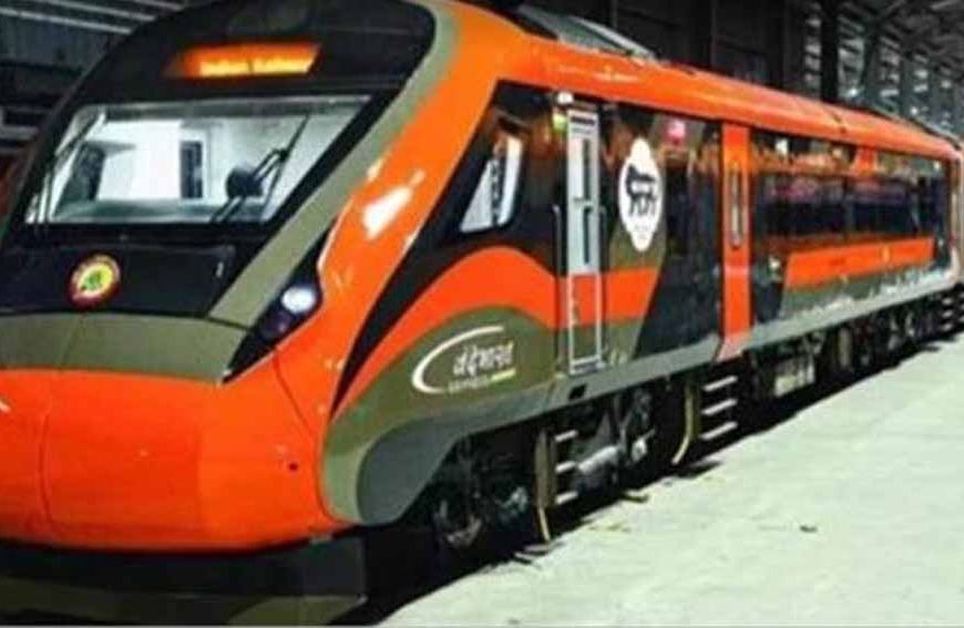 रेल यात्रियों के लिए खुशखबरी: इस रूट पर अब चलेगी वंदे भारत ट्रेन