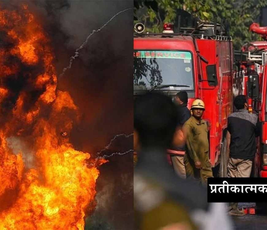 दिल्ली के राजा गार्डन में इमारत में भीषण आग, 2 लड़कियों समेत 3 की मौत