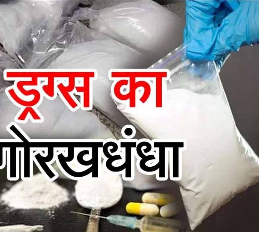 भोपाल में डीआरआई की बड़ी कार्यवाही: अवैध दवाओं का कारखाना पकड़ा, 92 करोड़ की मेफेड्रोन जब्त