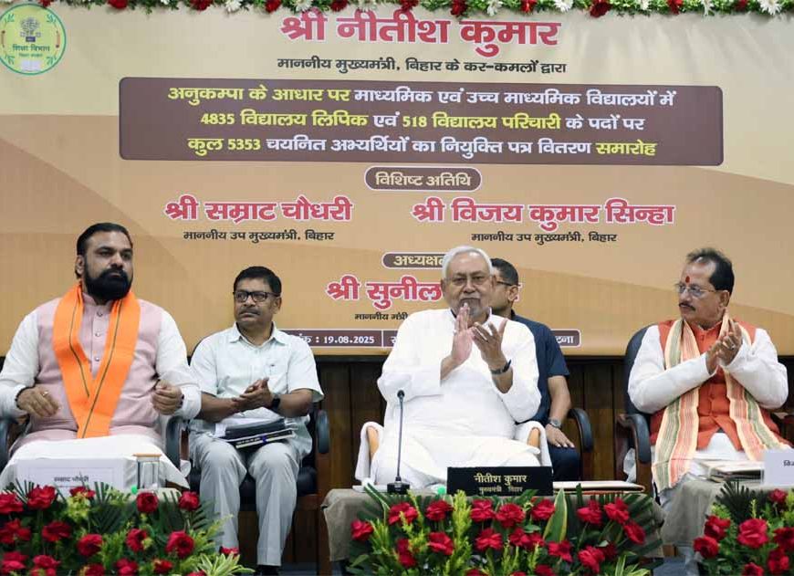 पटना में सीएम नीतीश का बड़ा तोहफ़ा, 5353 युवाओं को मिला नियुक्ति पत्र