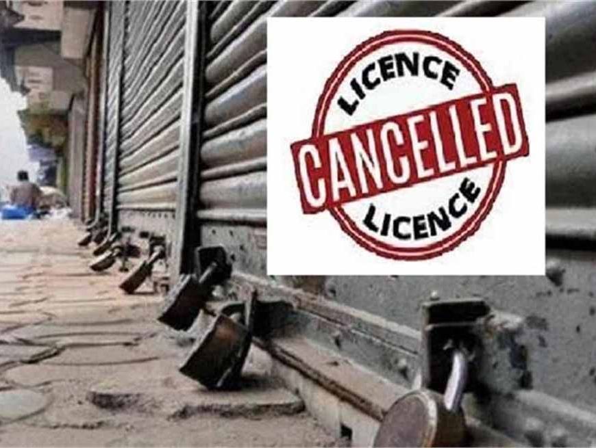 शहर की 9 दुकानों के लाइसेंस रद्द, पाबंदी के बावजूद कानून की अवहेलना
