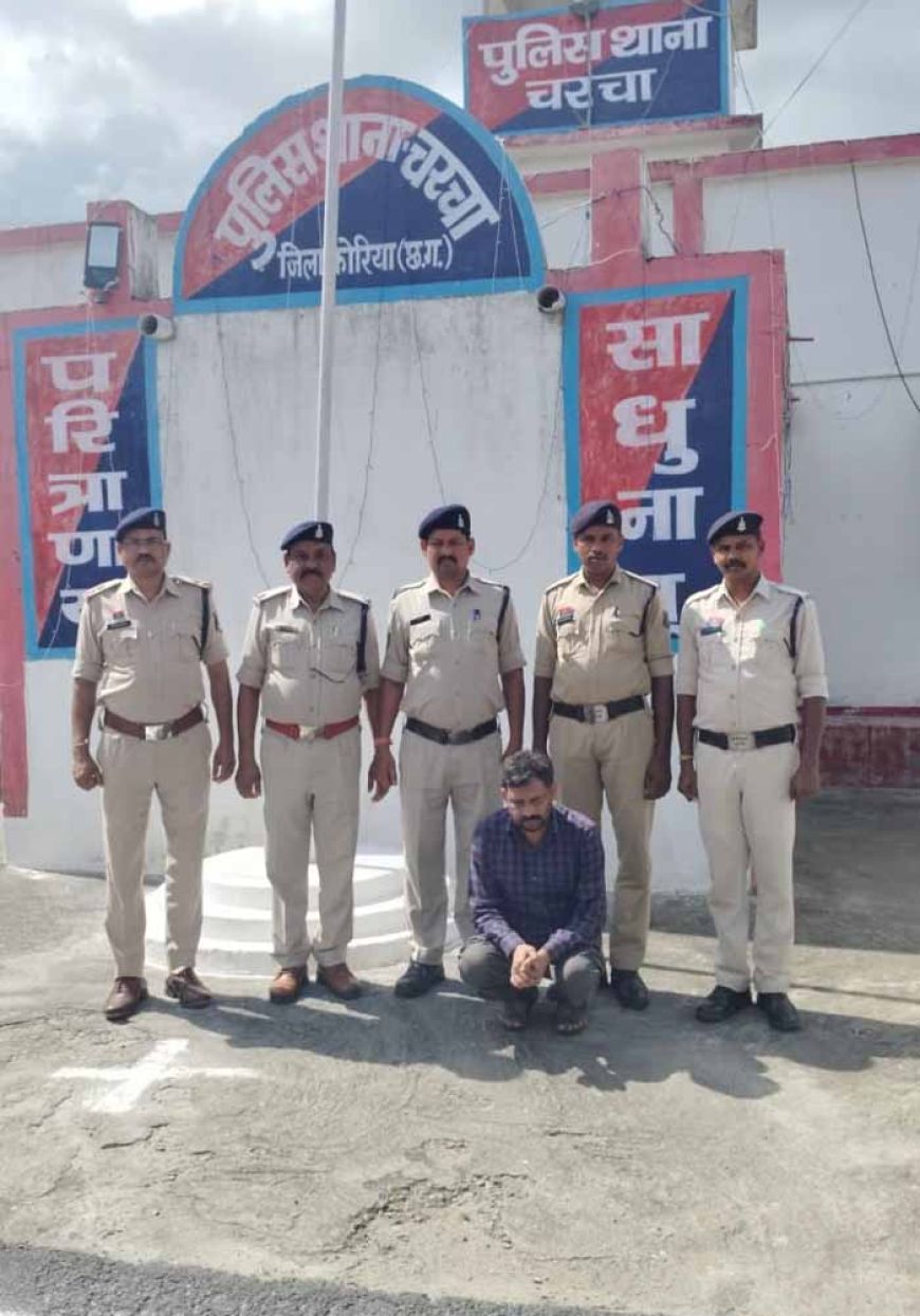 कोरिया पुलिस की बड़ी कार्यवाही : 32 लाख से अधिक की ठगी का खुलासा