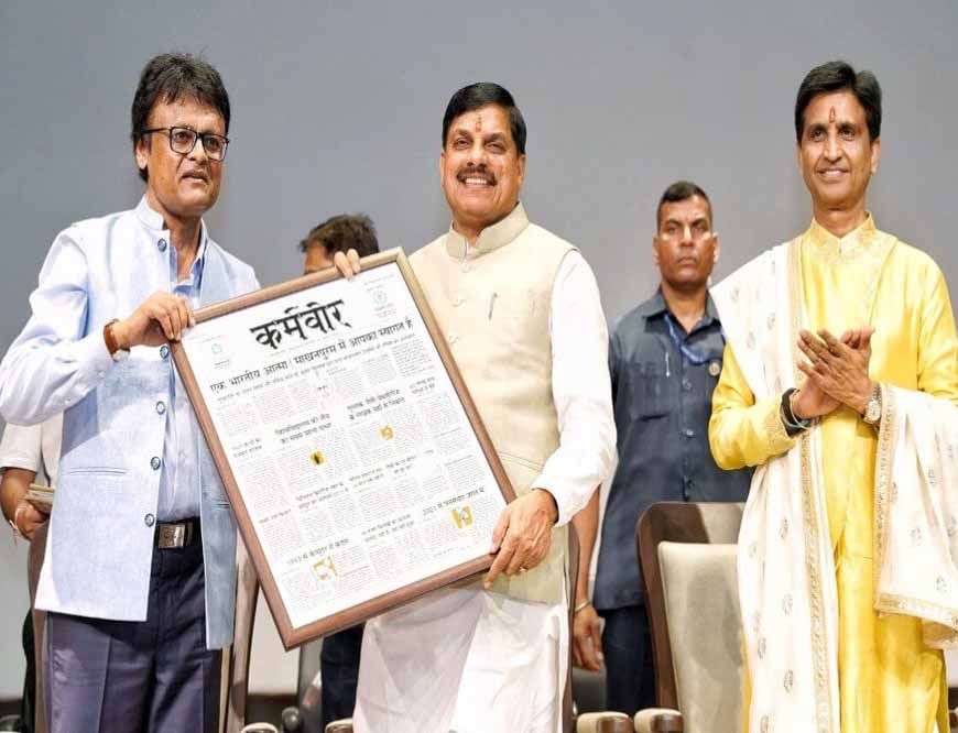 अभ्युदय-2025’ में CM मोहन यादव का संदेश: पत्रकारिता का आधार है सत्य, जागरूकता और उत्तरदायित्व