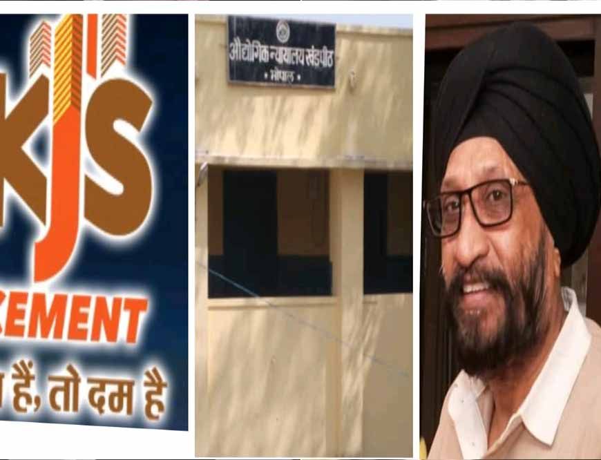 वाणिज्यिक न्यायालय का अहम फैसला: एमएसएमई परिषद का आदेश रद्द,राशि केजेएस सीमेंट प्लांट को वापस देने का दिया आदेश