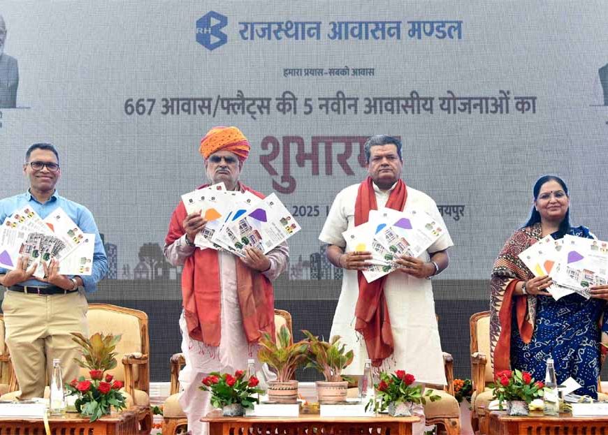 667 नए आवासों से खुले बेहतर जीवन के द्वार: नगरीय विकास मंत्री ने की राजस्थान आवासन मण्डल की 5 नवीन आवासीय योजनाओं की शुरुआत