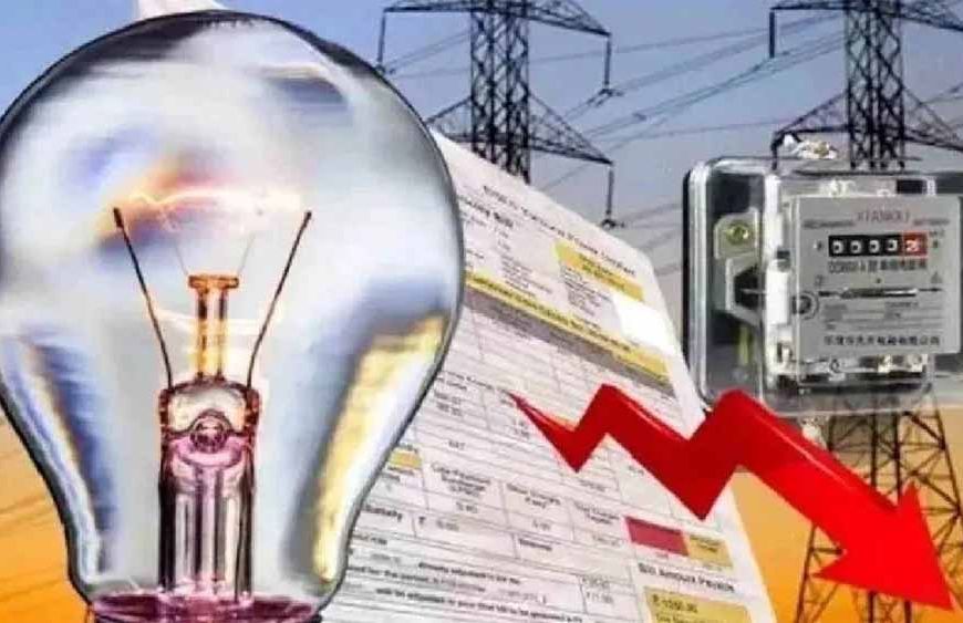बिजली बिल में राहत: आज से अपनाएँ ये सरकारी तरीके और बचाएँ पैसा