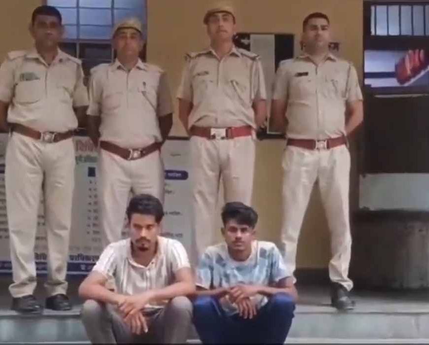 साइबर ठगों पर पुलिस का शिकंजा: ऑनलाइन फ्रॉड करने वाले दो युवक गिरफ्तार
