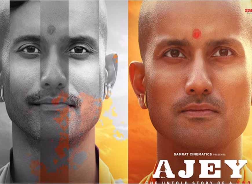 CM योगी पर बनी फिल्म की रिलीज होगी या नहीं? हाईकोर्ट पहले देखेगा, फिर जज देंगे फैसला