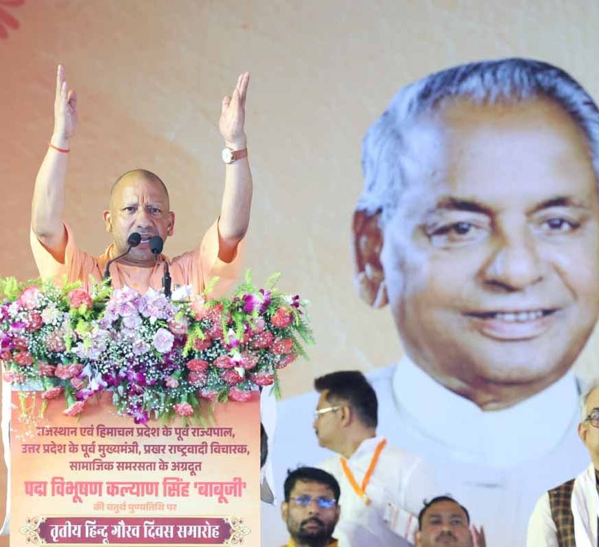 ‘बाबूजी’ की विरासत ही आज यूपी के विकास की आधारशिला बनी है: सीएम योगी