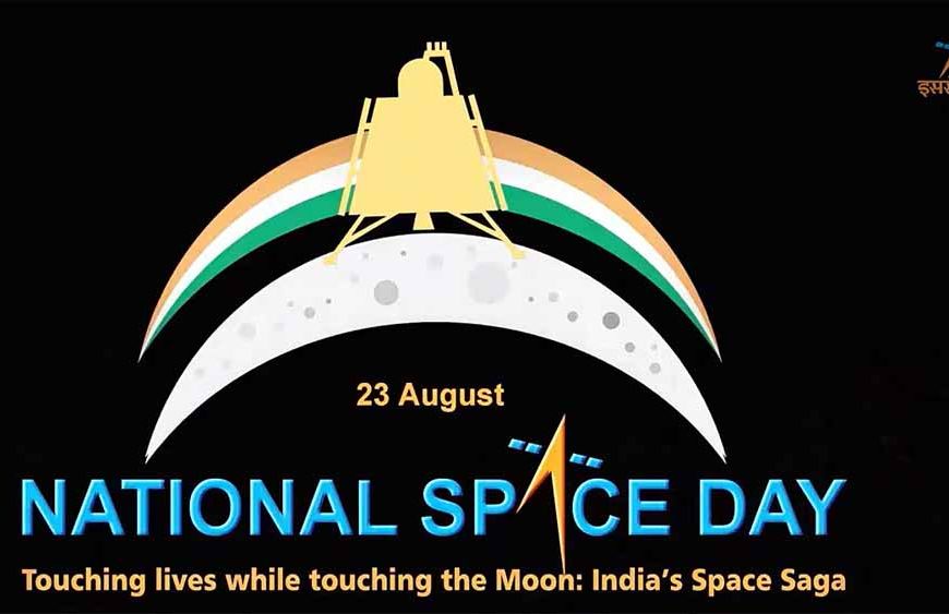 आसमान नहीं, अब सितारे हैं मंज़िल: प्रदेशभर में गूंजेगा ‘नेशनल स्पेस डे’