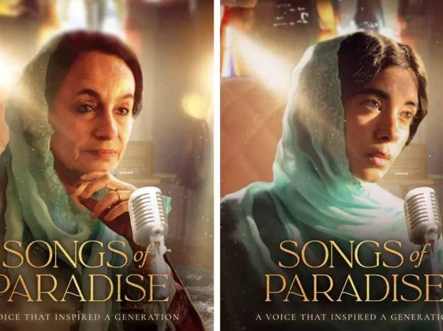 प्राइम वीडियो ने किया सॉन्ग्स ऑफ पैराडाइज के ग्लोबल प्रीमियर का ऐलान, 29 अगस्त से होगा स्ट्रीम!