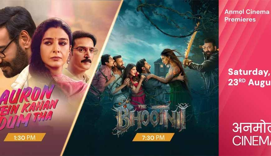 अनमोल सिनेमा पर 23 अगस्त होगा ‘द भूतनी’ और ‘औरों में कहां दम था’ का प्रीमियर