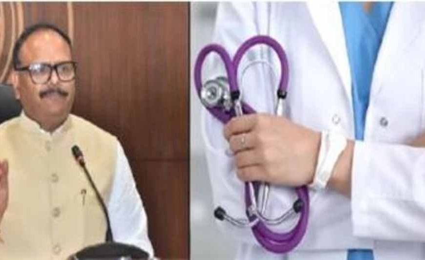 बिना सूचना लगातार गायब सात डॉक्टर सेवा से होंगे बर्खास्त