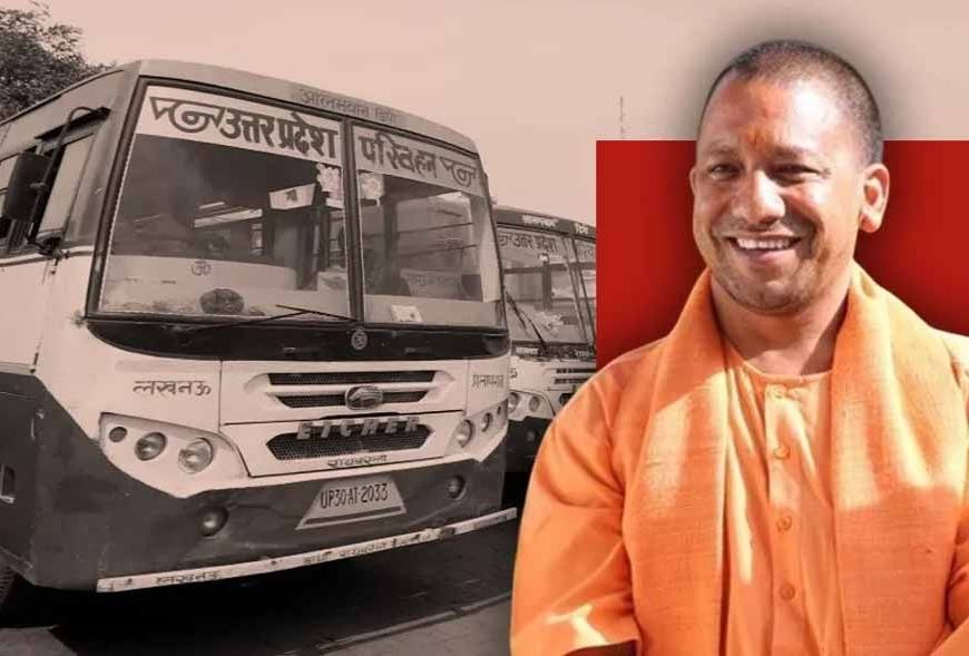 यूपी-बिहार के बीच शुरू हुई सीधी बस सेवा, सातों दिन चलेंगी बसें