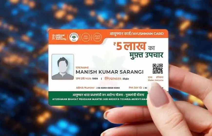 आयुष्मान योजना पर हर महीने सीएम हेल्पलाइन पर दर्ज हो रही 10 शिकायतें