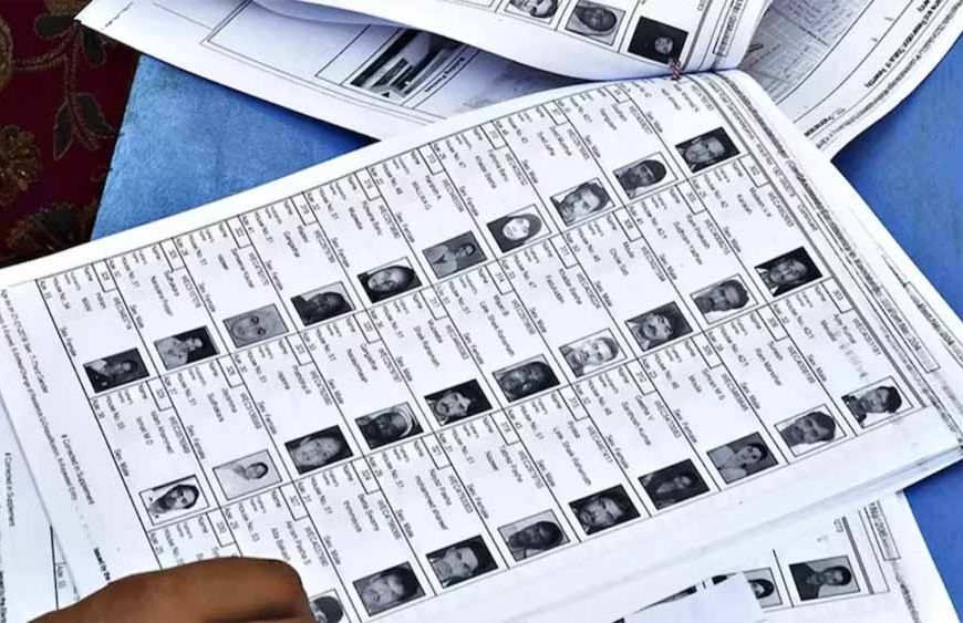 मतदाता बनने के चक्कर में बदल गए साजन-सजनी, सामने आए चौंकाने वाले खुलासे