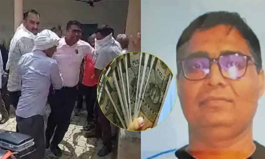 घूसखोर लेखपाल गिरफ्तार: एंटी करप्शन टीम ने धरदबोचा