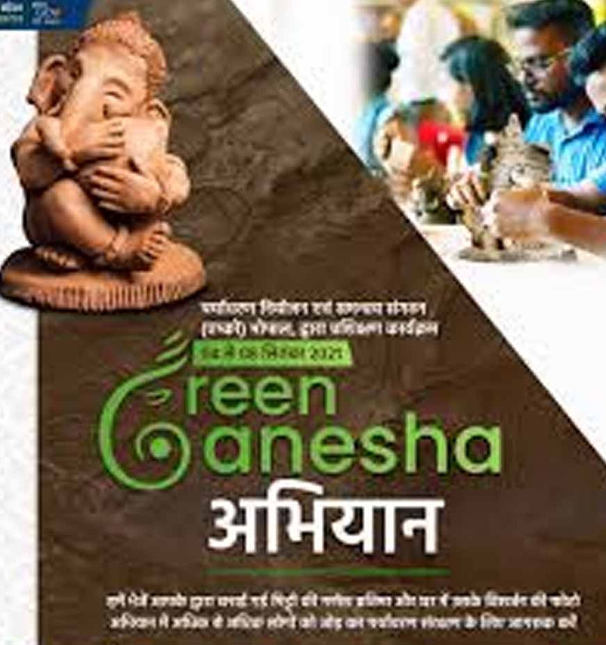 ‘एप्को’ का ‘ग्रीन गणेश’ अभियान