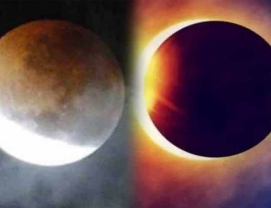 पितृपक्ष में बनेगा अद्भुत संयोग: 100 साल बाद एक साथ चंद्रग्रहण और सूर्यग्रहण