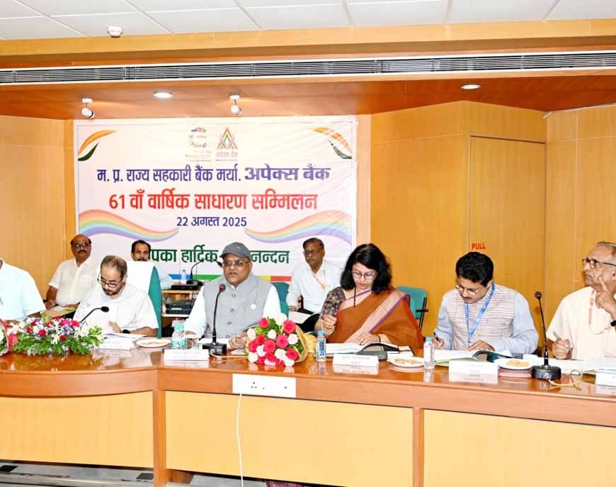 अपेक्स बैंक की  61 वीं वार्षिक साधारण सभा सम्पन्न