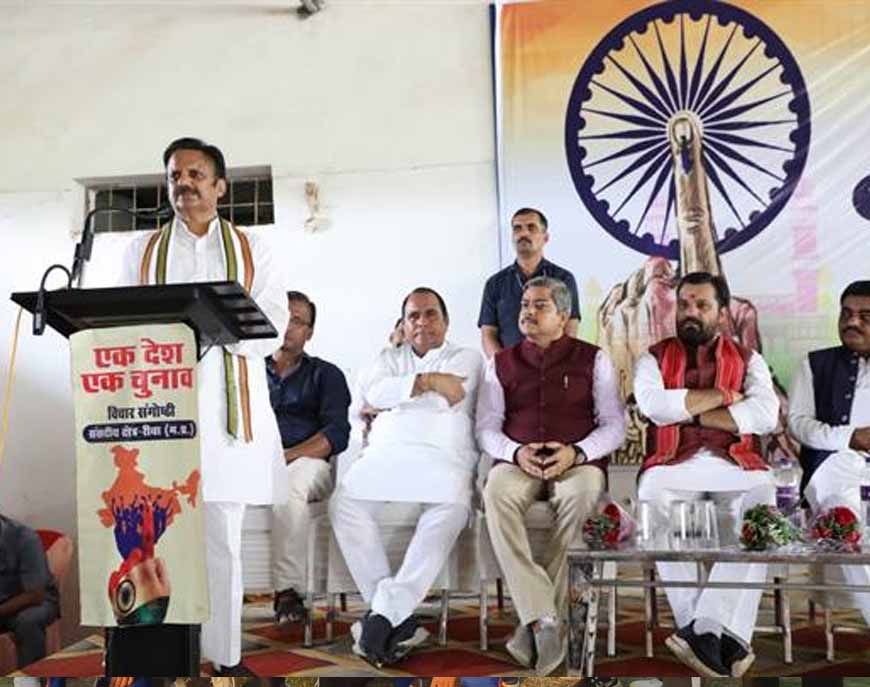 एक देश एक चुनाव वर्तमान समय की सबसे बड़ी मांग और चुनौती : उप मुख्यमंत्री शुक्ल