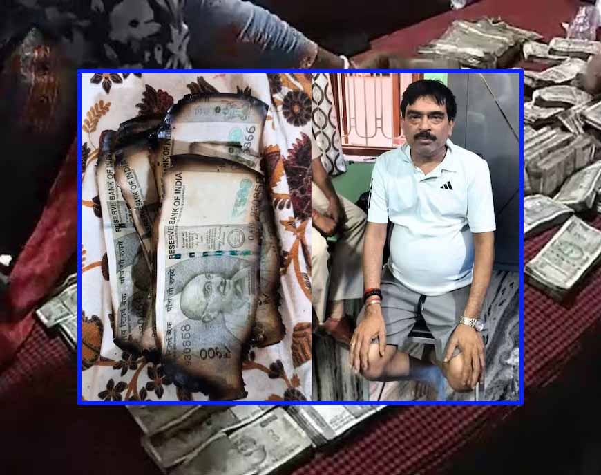 छापे के डर से इंजीनियर ने जला दिए 20 लाख, घर से 40 लाख कैश और महंगी घड़ियां जब्त