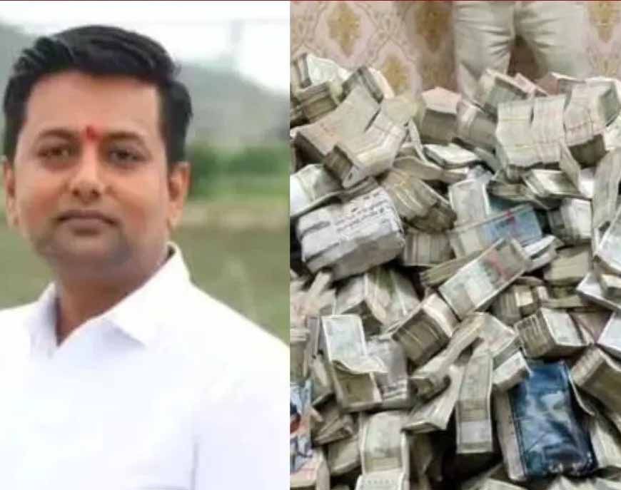 कांग्रेस नेता के घर ED का छापा, 12 करोड़ कैश और 6 करोड़ की ज्वेलरी बरामद