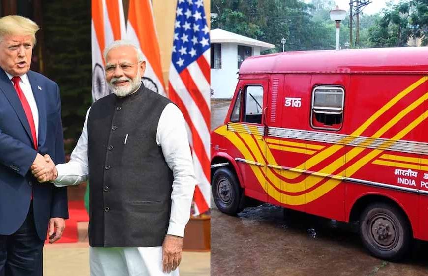 अमेरिका के लिए डाक सेवाओं पर रोक के बीच भारत ने लिया बड़ा फैसला