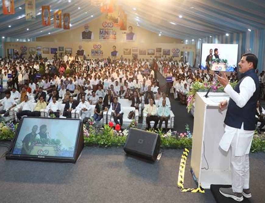 कटनी माइनिंग कॉन्क्लेव में मिले 56,414 करोड़ के निवेश प्रस्ताव : मुख्यमंत्री डॉ. यादव