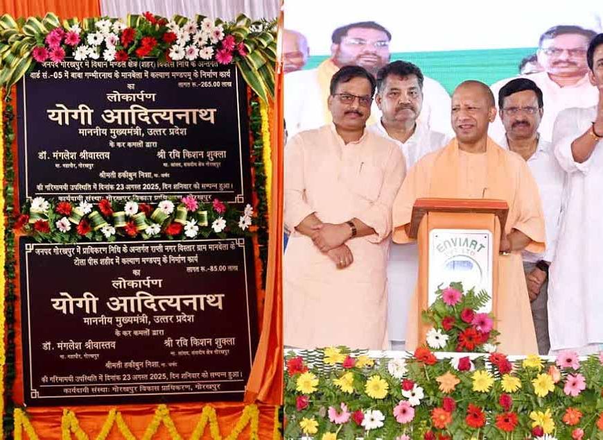 सीएम योगी के नेतृत्व में बने रिकॉर्ड 39 कल्याण मंडपम्, कमजोर वर्ग के परिवार भी करेंगे धूमधाम से आयोजन