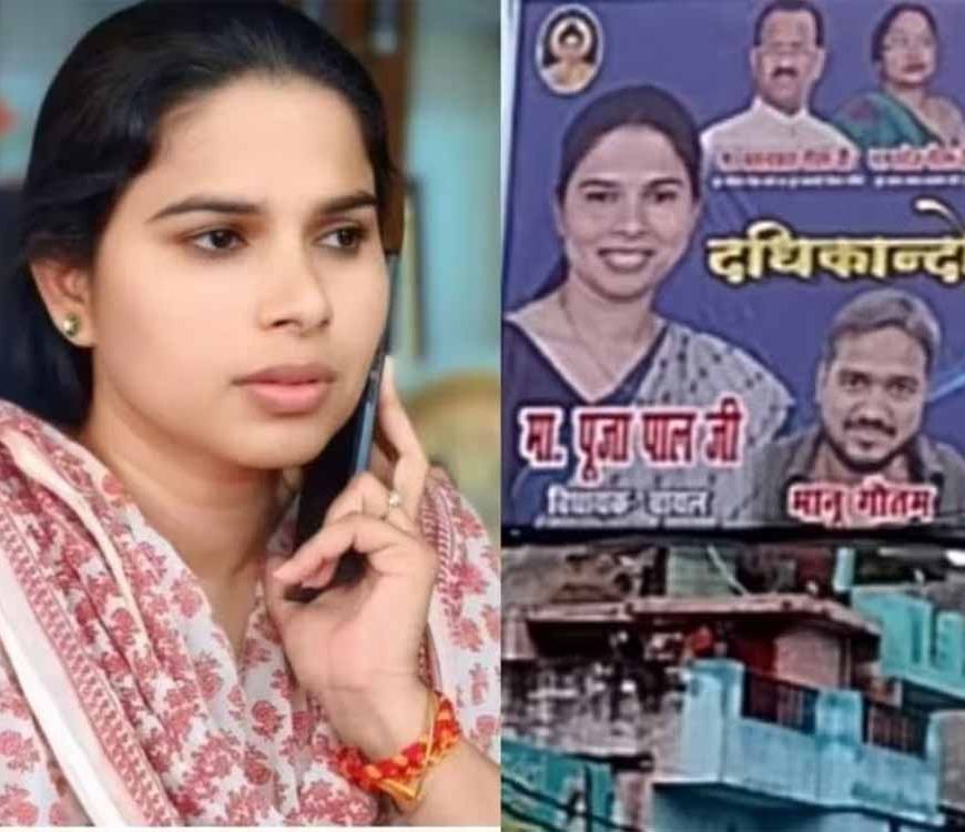 प्रयागराज में लगी रहस्यमयी होर्डिंग से बढ़ी हलचल, पूजा पाल के अगले कदम पर सबकी नजर