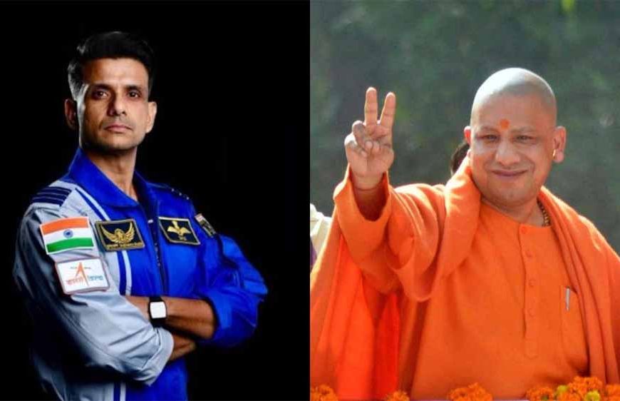 लखनऊ के लाल शुभांशु शुक्ला का नागरिक अभिनंदन करेंगे सीएम योगी